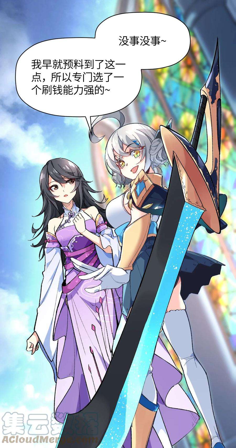 我所连接的少女，誓与她所有的镜像为敌012 战术暂停