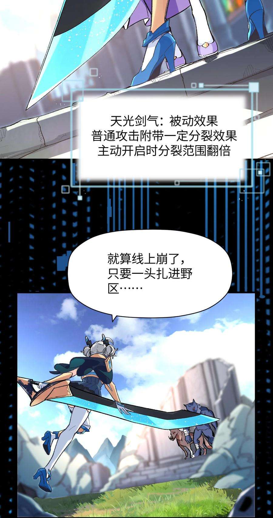 我所连接的少女，誓与她所有的镜像为敌012 战术暂停