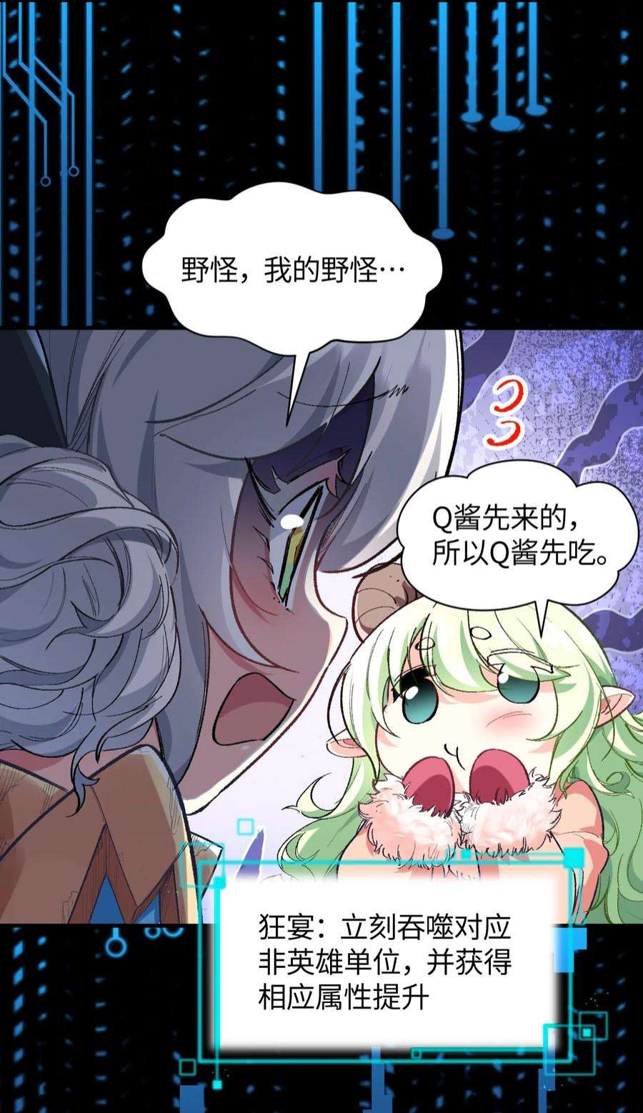 我所连接的少女，誓与她所有的镜像为敌012 战术暂停