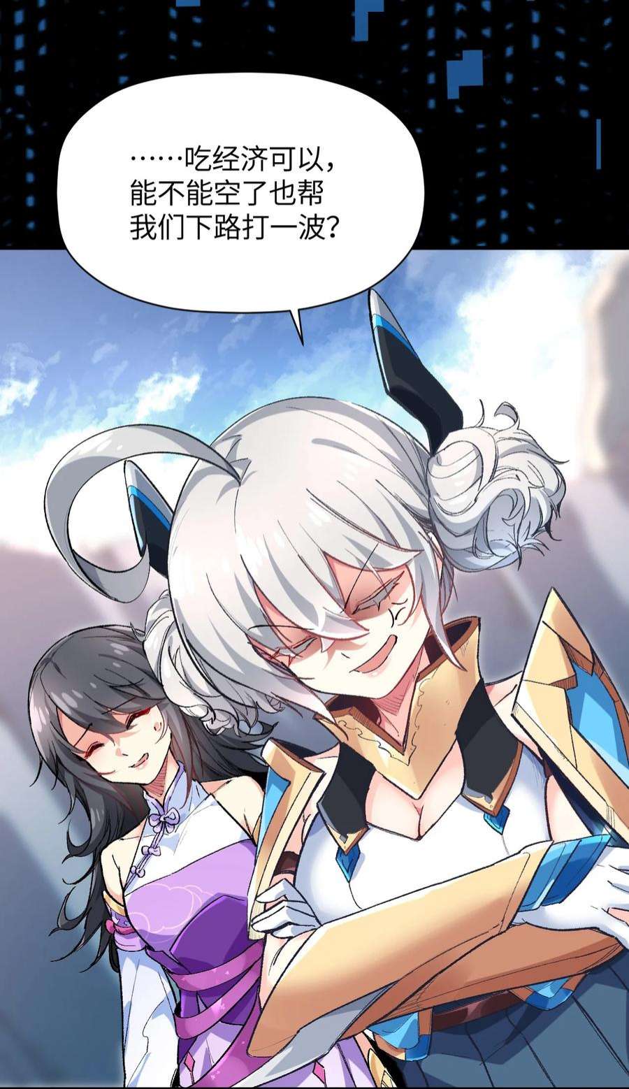 我所连接的少女，誓与她所有的镜像为敌012 战术暂停