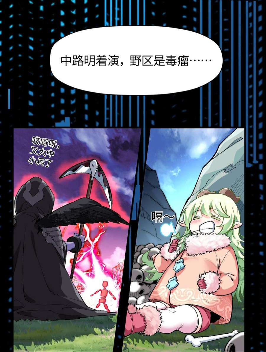 我所连接的少女，誓与她所有的镜像为敌012 战术暂停