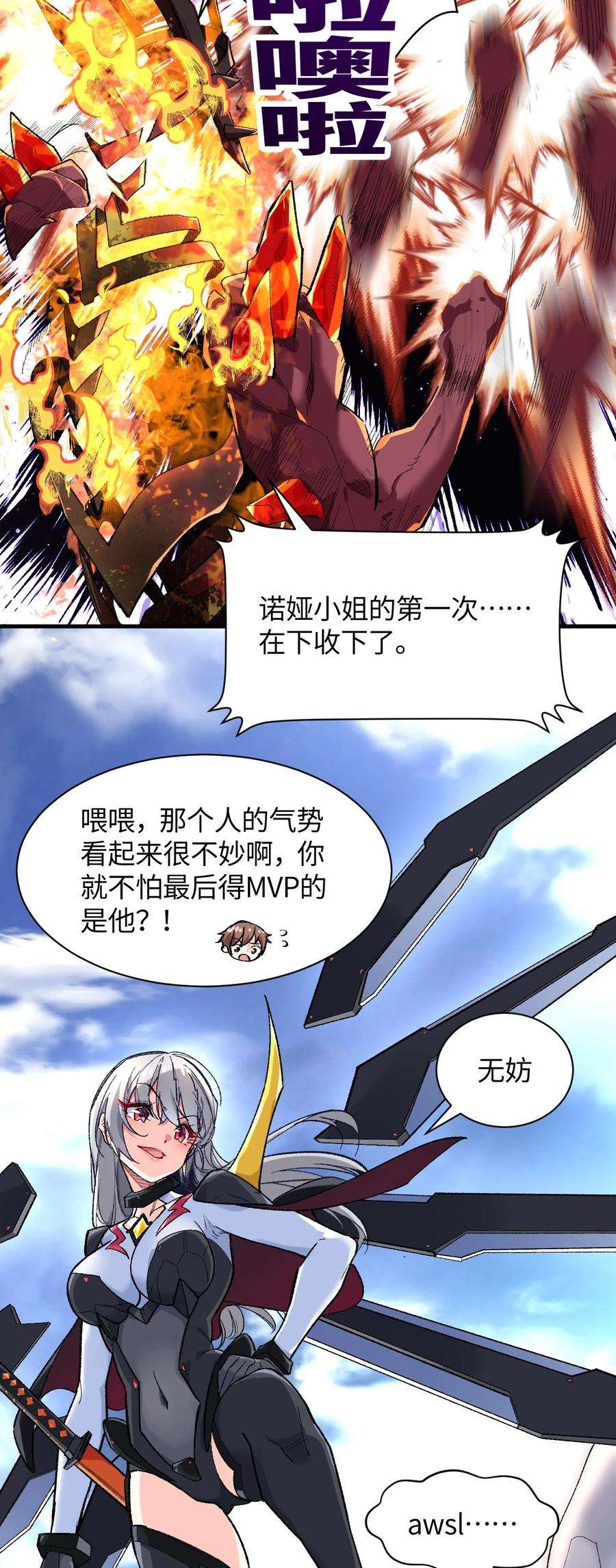 我所连接的少女，誓与她所有的镜像为敌012 战术暂停