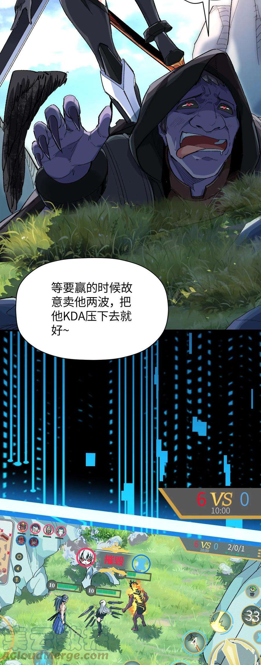 我所连接的少女，誓与她所有的镜像为敌012 战术暂停