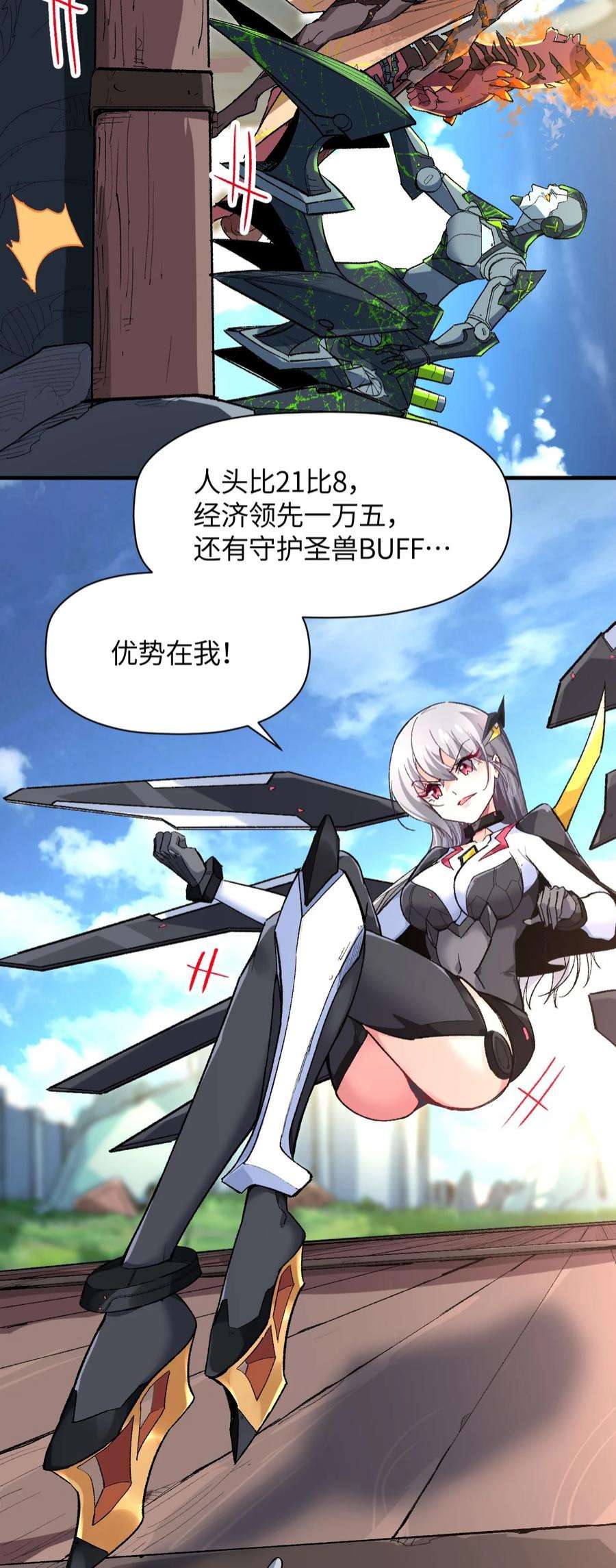 我所连接的少女，誓与她所有的镜像为敌012 战术暂停