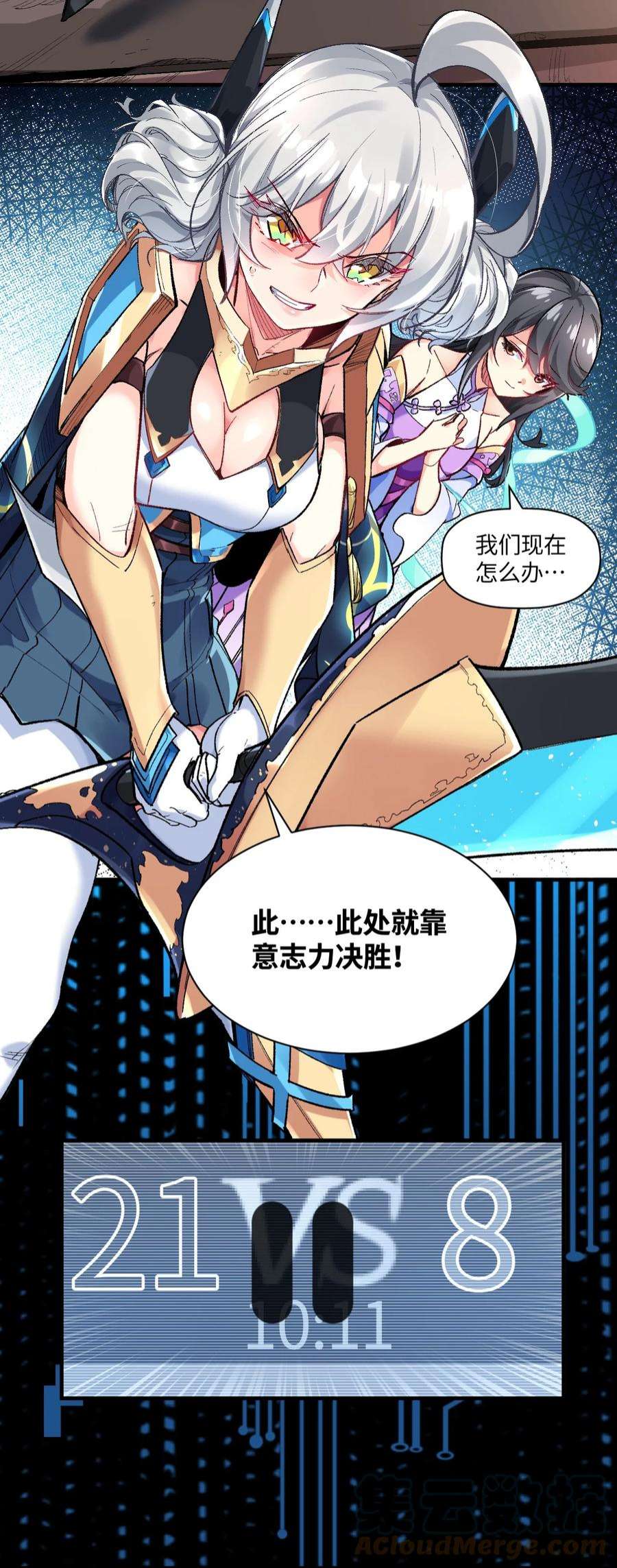我所连接的少女，誓与她所有的镜像为敌012 战术暂停