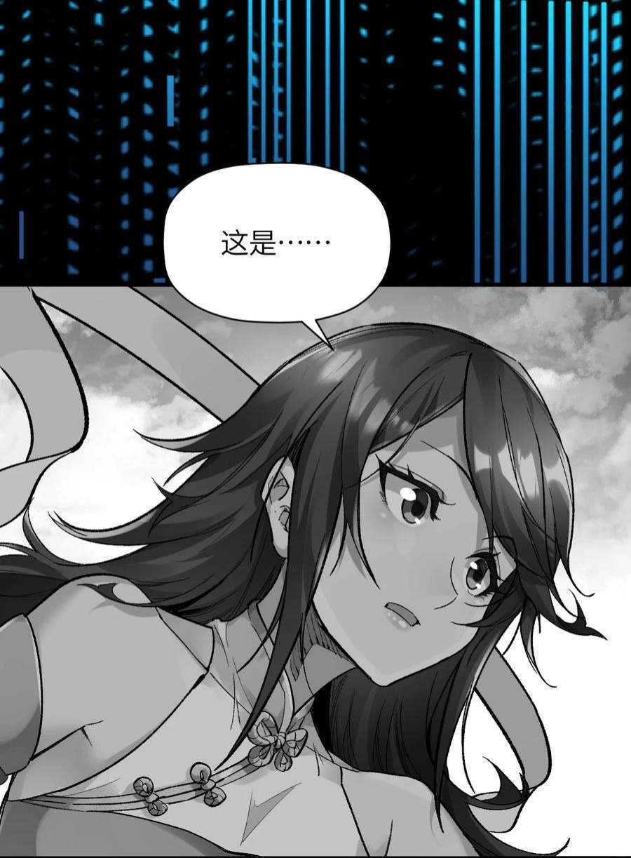 我所连接的少女，誓与她所有的镜像为敌012 战术暂停