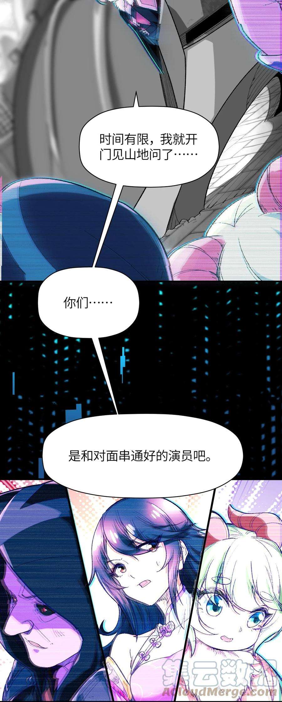 我所连接的少女，誓与她所有的镜像为敌012 战术暂停