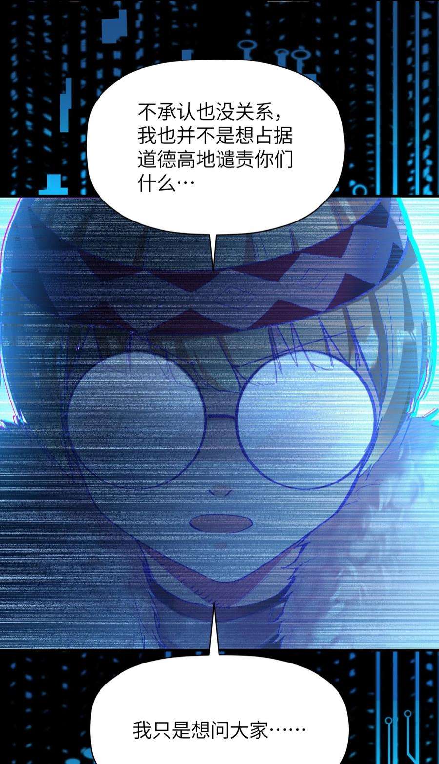 我所连接的少女，誓与她所有的镜像为敌012 战术暂停