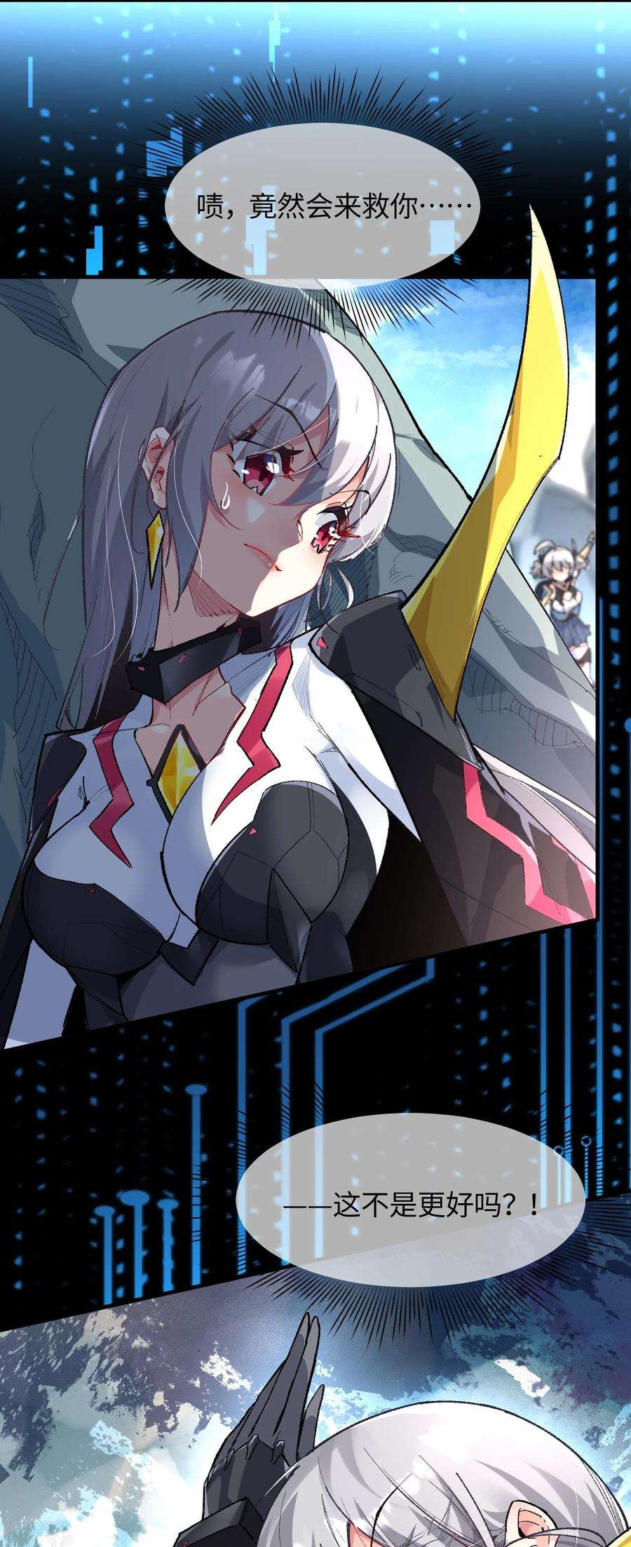我所连接的少女，誓与她所有的镜像为敌012 战术暂停