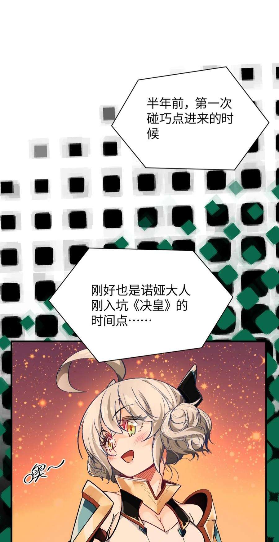 我所连接的少女，誓与她所有的镜像为敌012 战术暂停