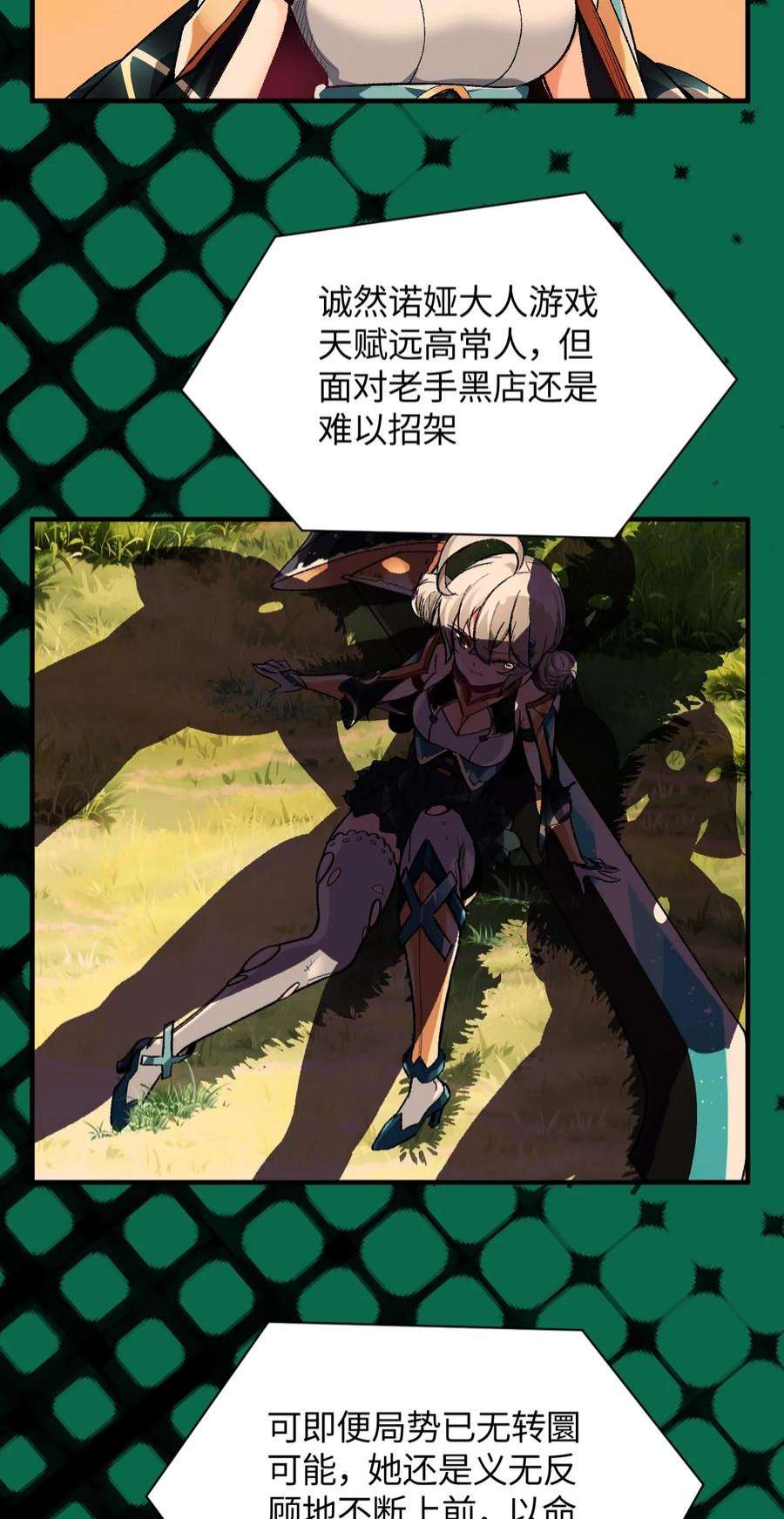 我所连接的少女，誓与她所有的镜像为敌012 战术暂停