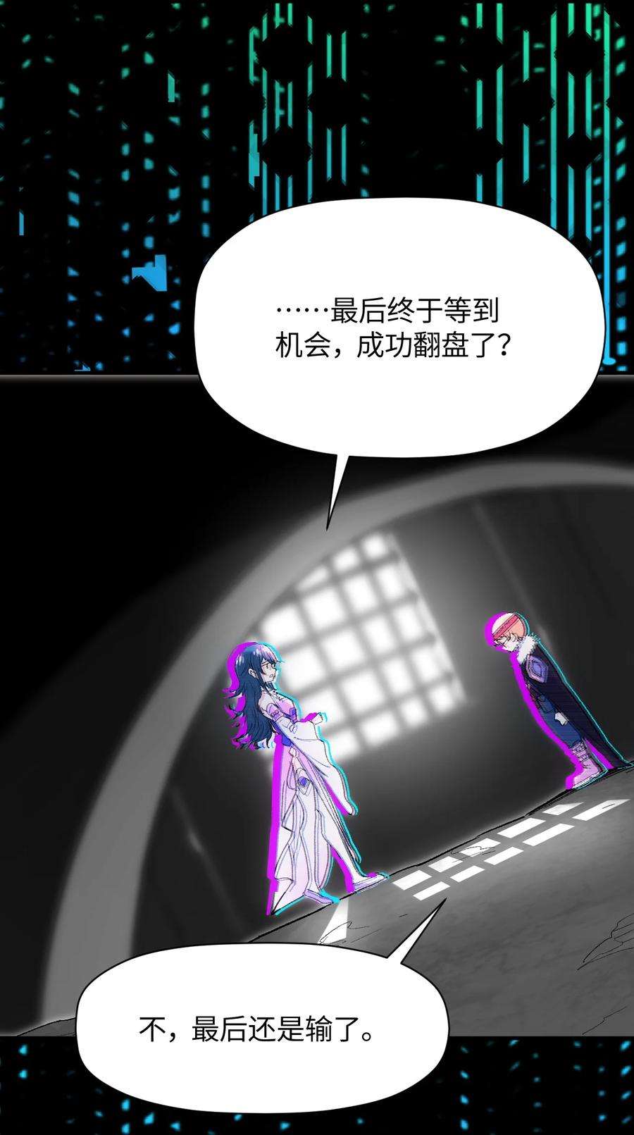 我所连接的少女，誓与她所有的镜像为敌012 战术暂停