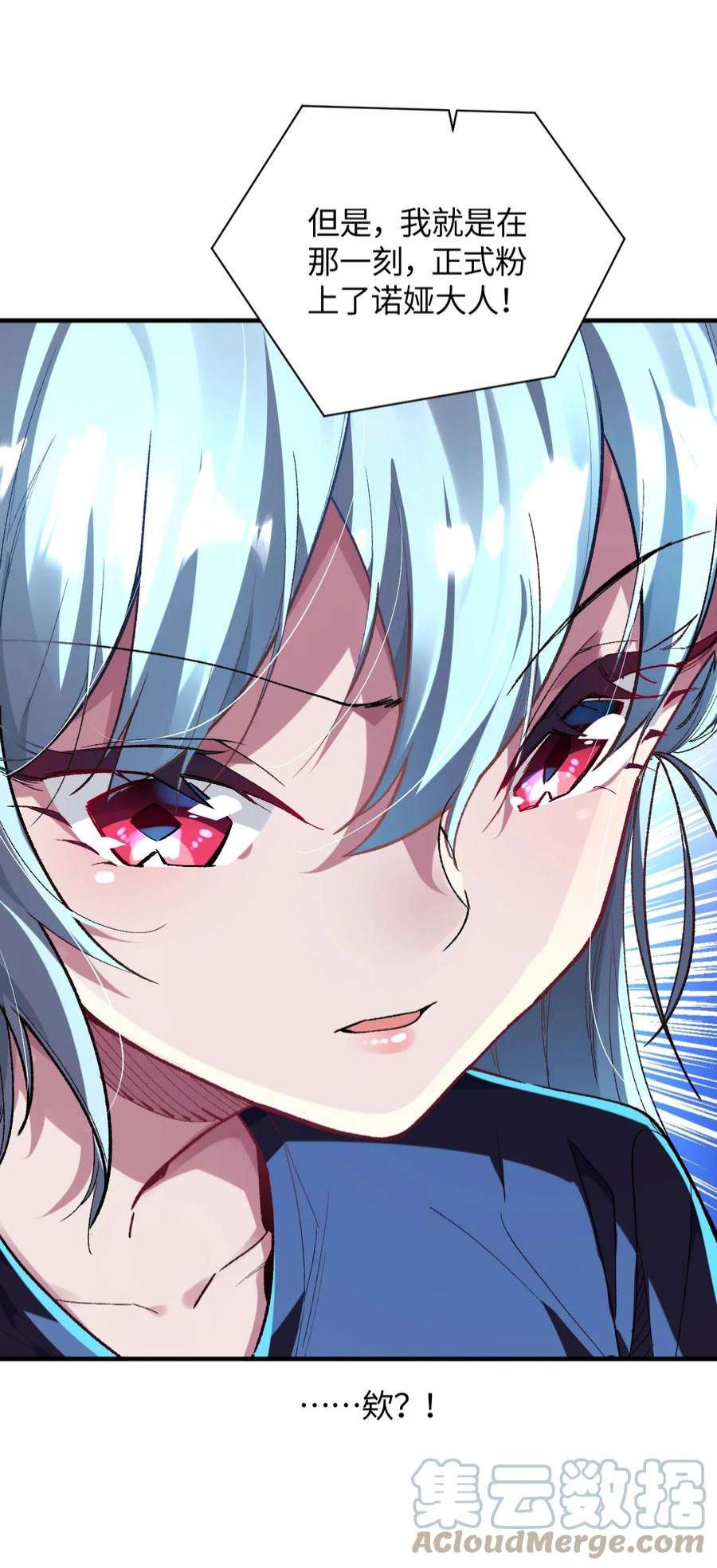 我所连接的少女，誓与她所有的镜像为敌012 战术暂停