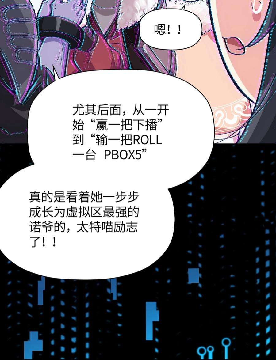 我所连接的少女，誓与她所有的镜像为敌012 战术暂停