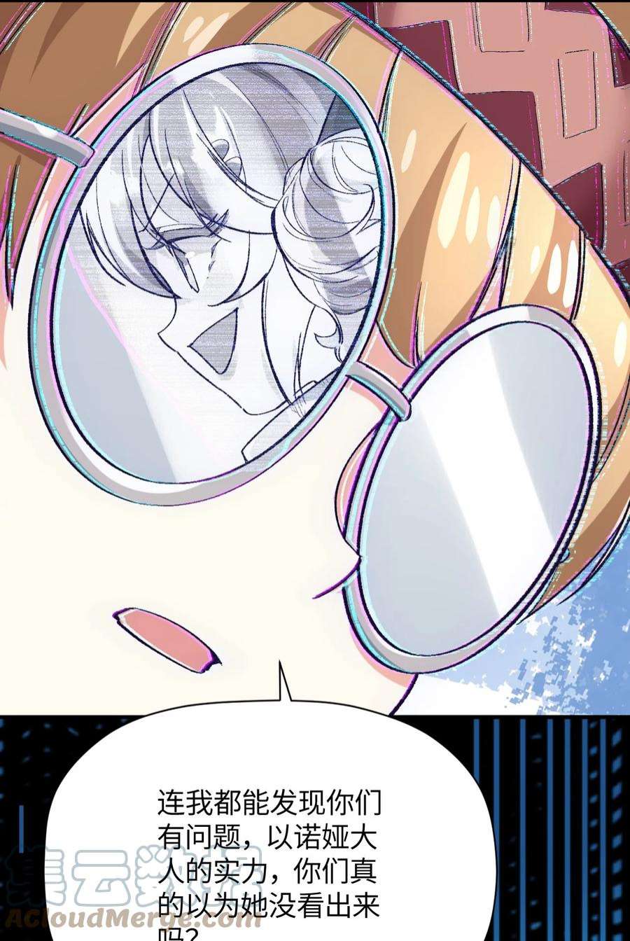 我所连接的少女，誓与她所有的镜像为敌012 战术暂停