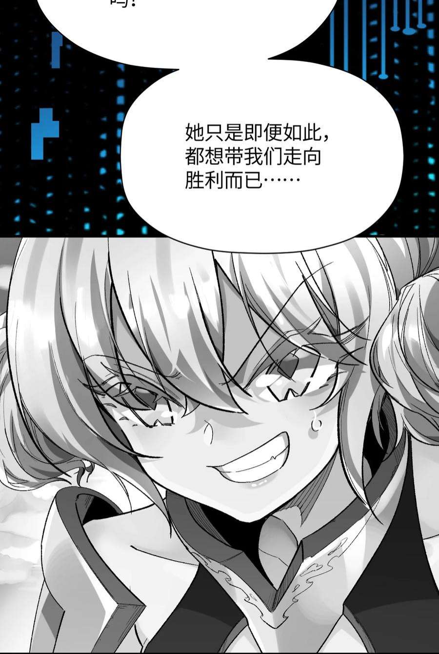 我所连接的少女，誓与她所有的镜像为敌012 战术暂停