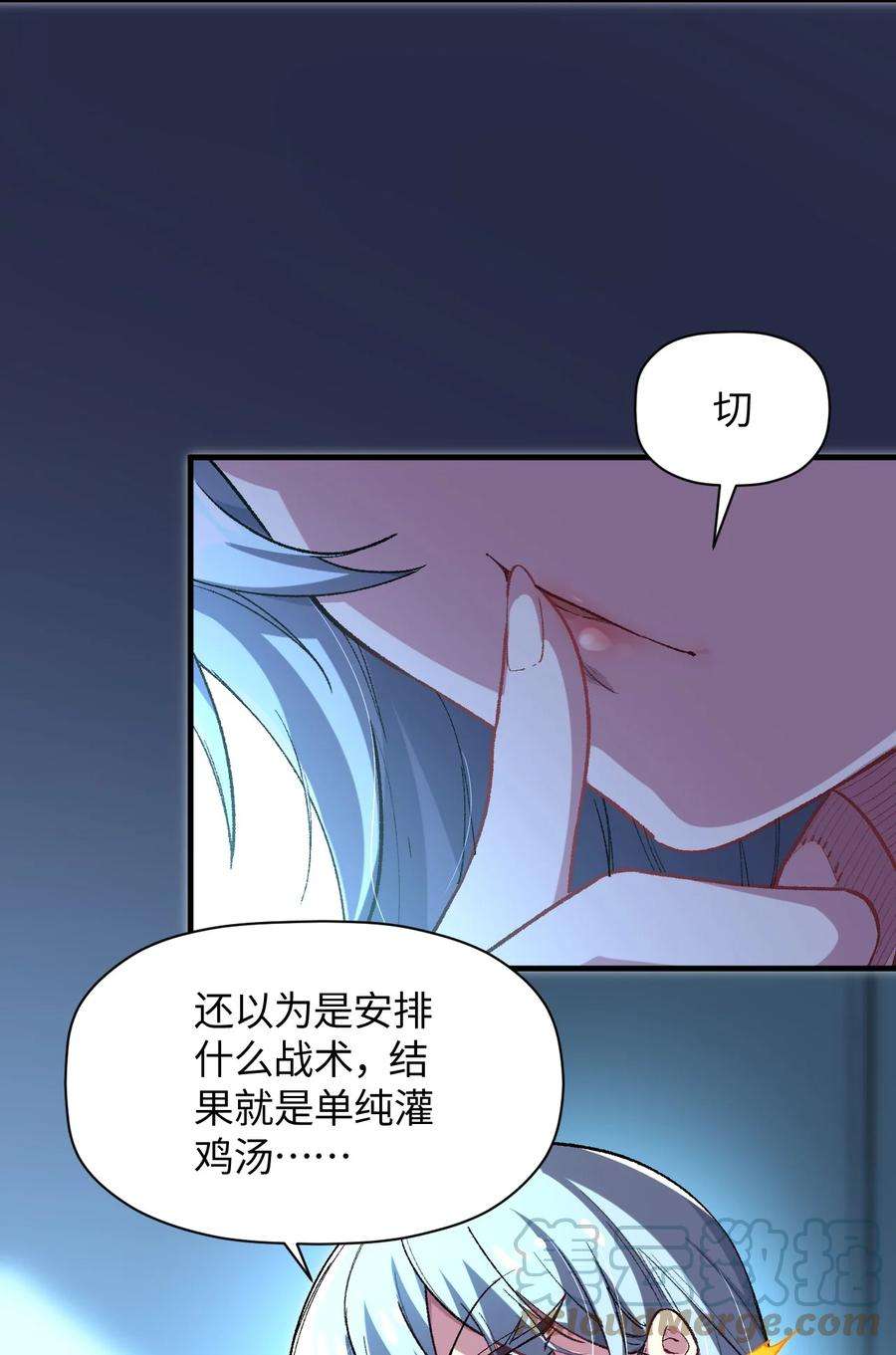 我所连接的少女，誓与她所有的镜像为敌012 战术暂停