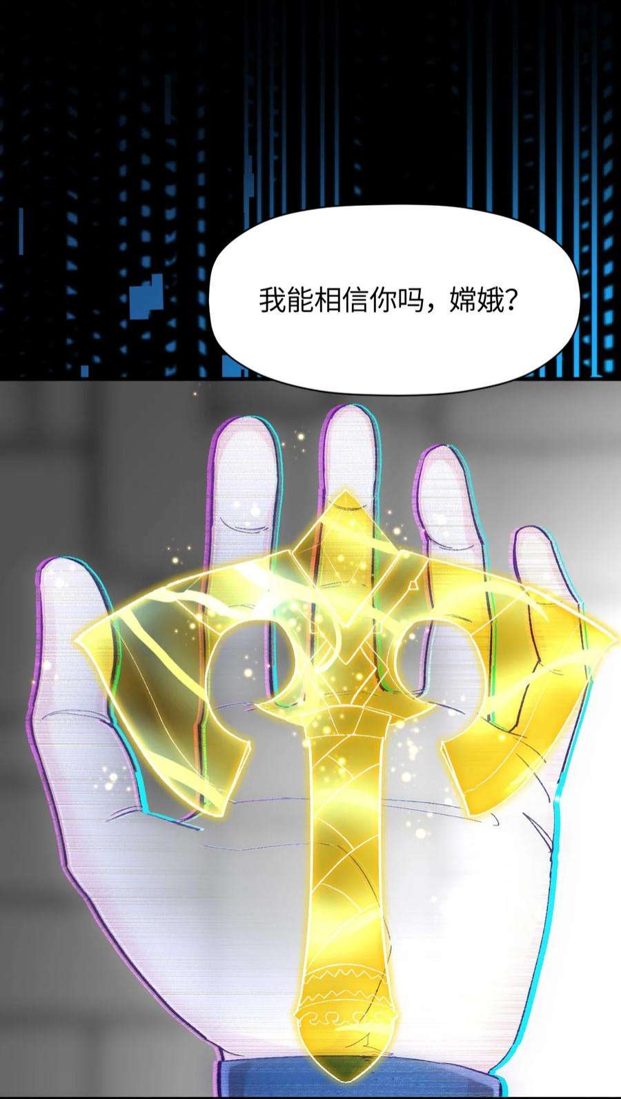 我所连接的少女，誓与她所有的镜像为敌012 战术暂停