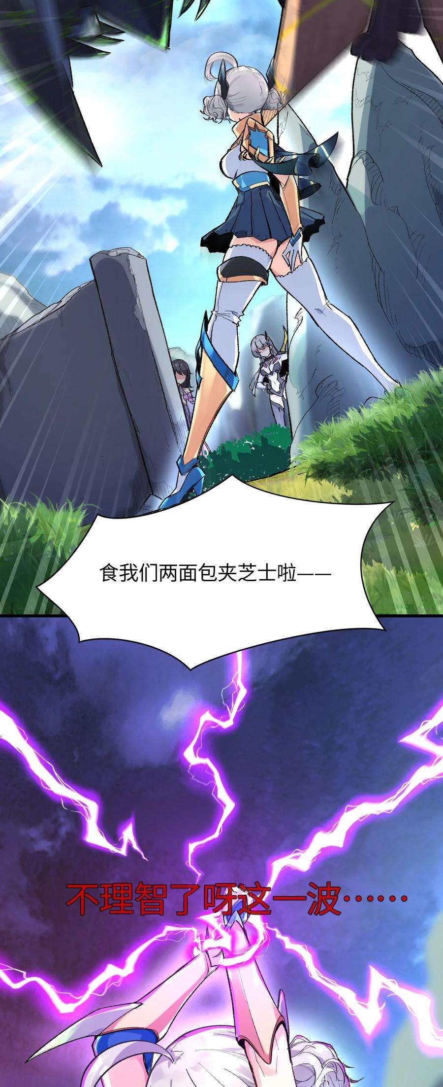 我所连接的少女，誓与她所有的镜像为敌012 战术暂停