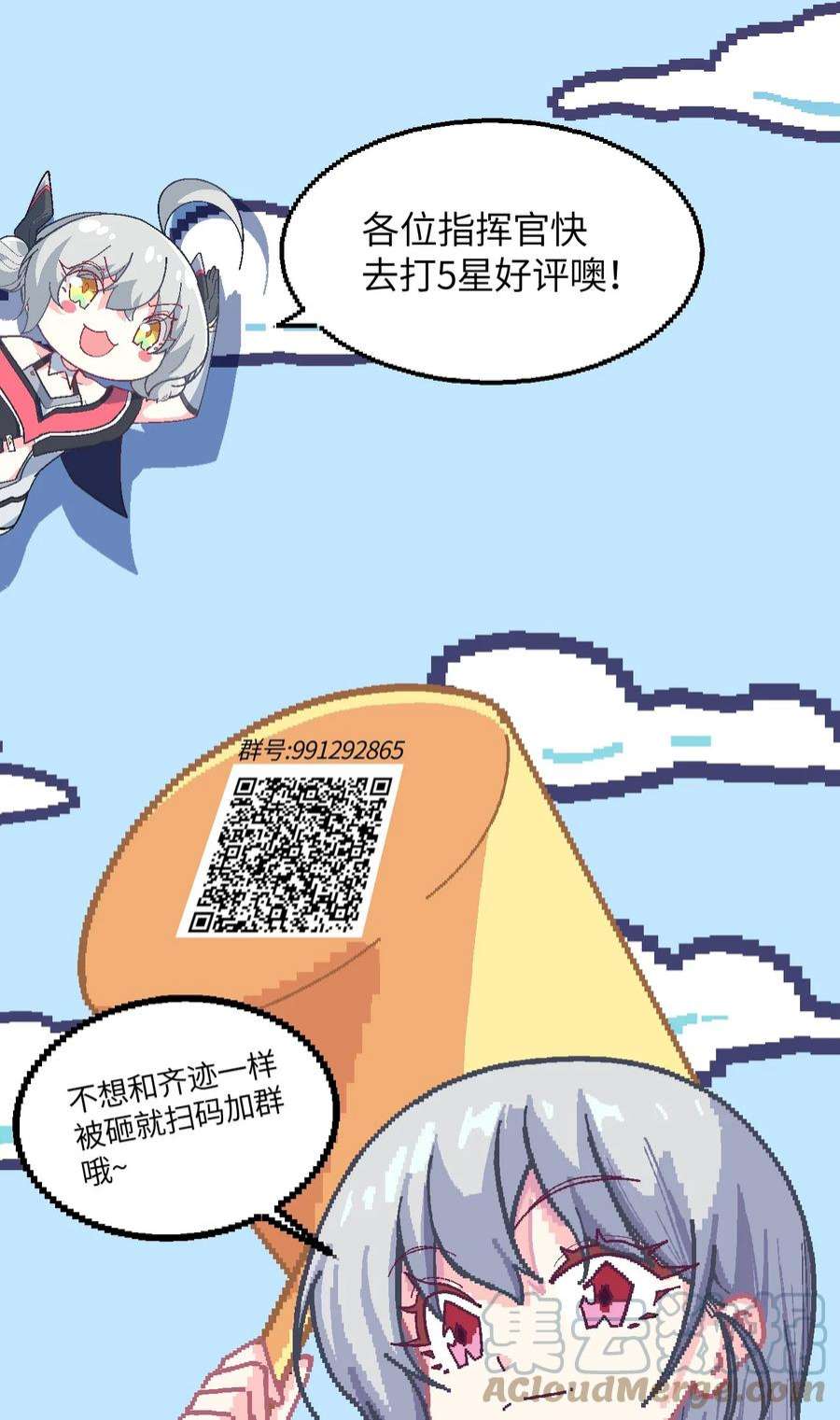 我所连接的少女，誓与她所有的镜像为敌012 战术暂停