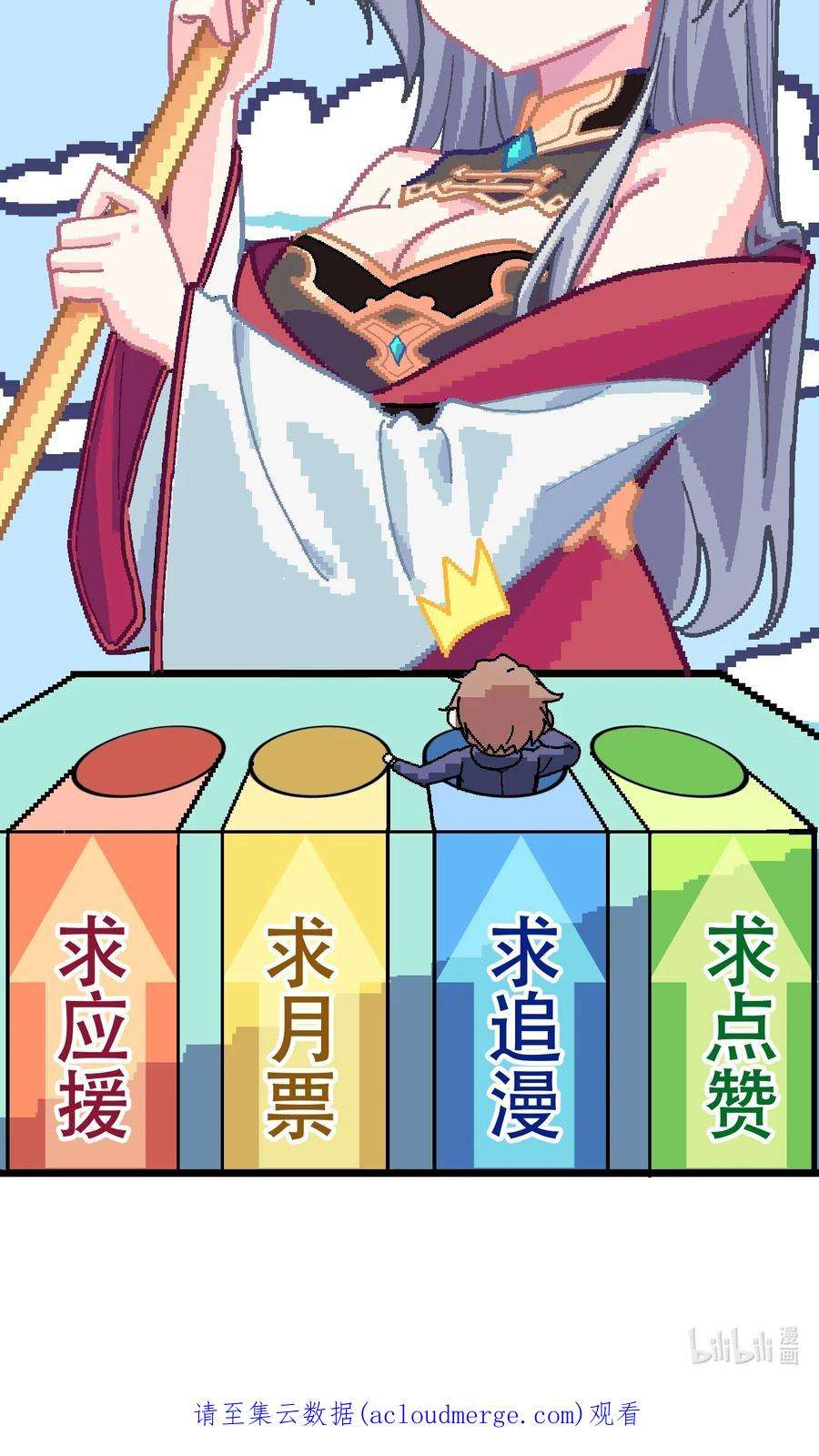 我所连接的少女，誓与她所有的镜像为敌012 战术暂停