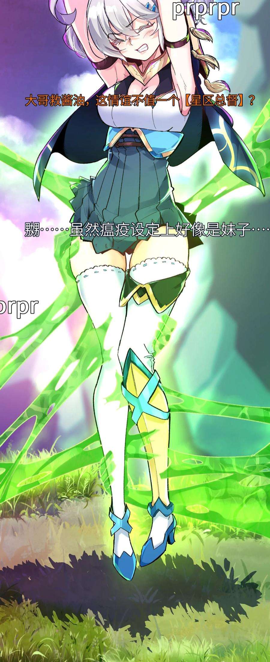 我所连接的少女，誓与她所有的镜像为敌012 战术暂停