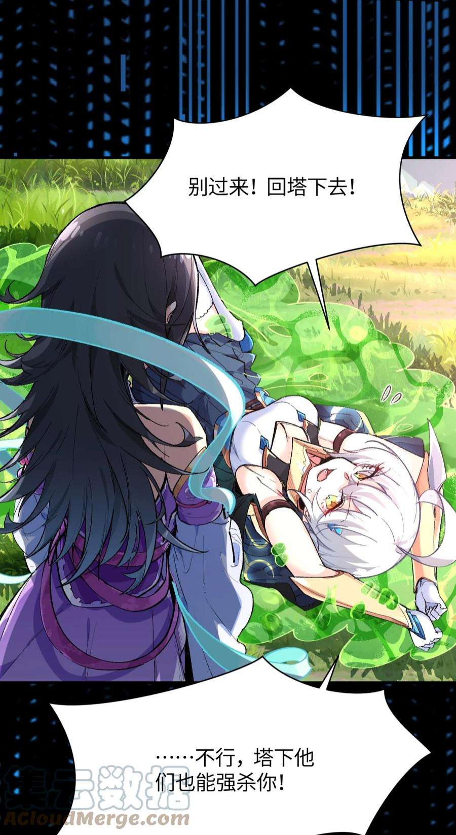 我所连接的少女，誓与她所有的镜像为敌012 战术暂停