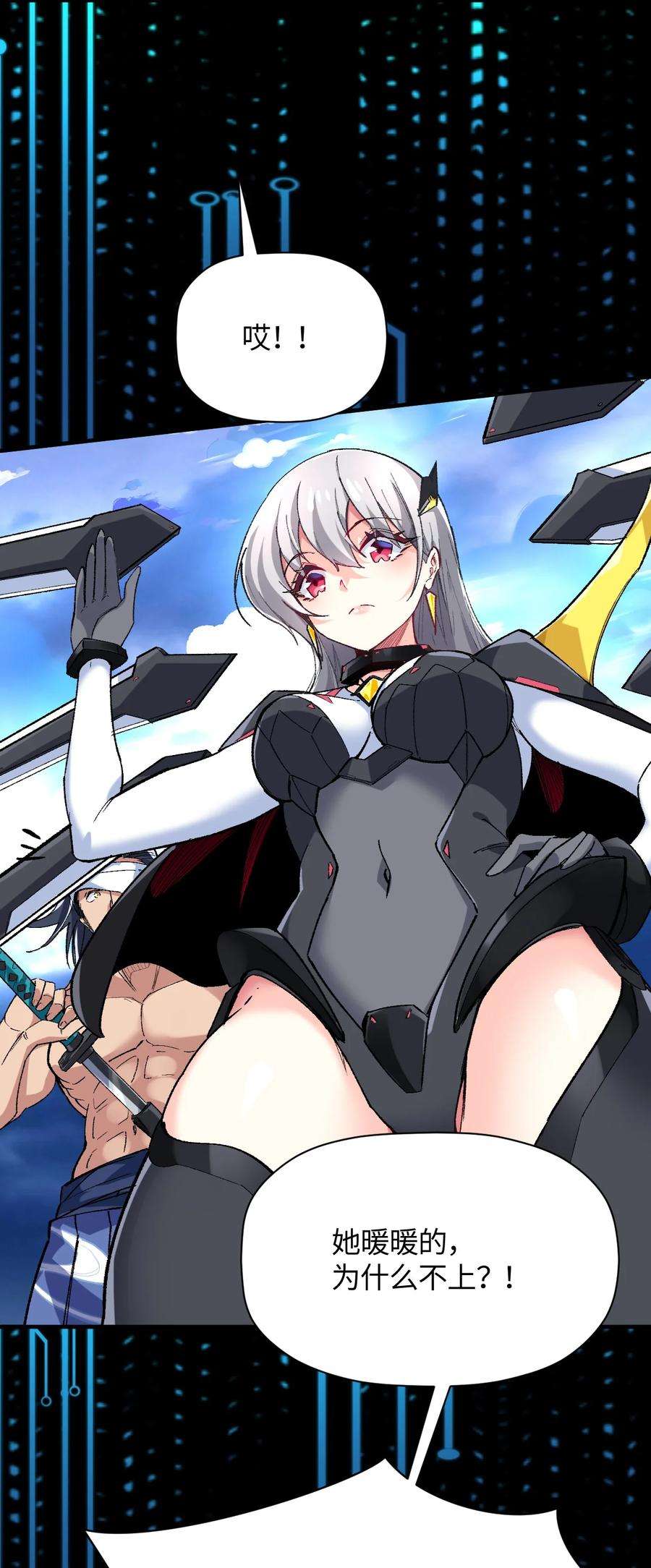 我所连接的少女，誓与她所有的镜像为敌013 起舞弄清影