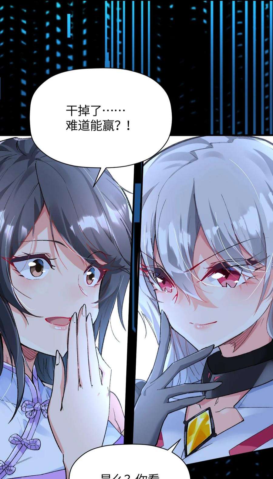 我所连接的少女，誓与她所有的镜像为敌013 起舞弄清影