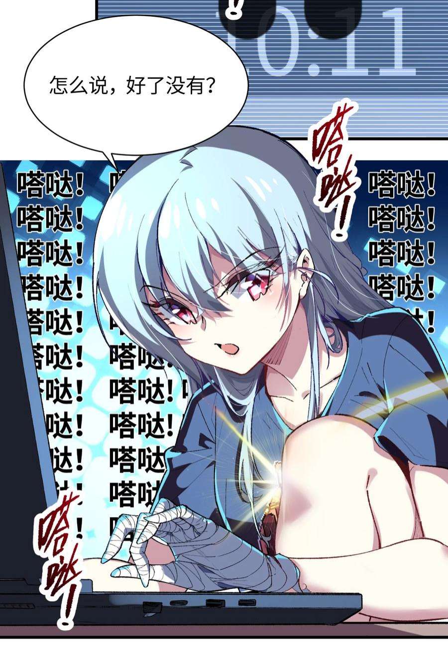 我所连接的少女，誓与她所有的镜像为敌013 起舞弄清影