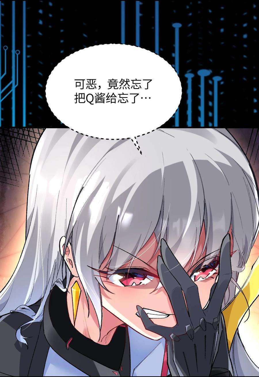 我所连接的少女，誓与她所有的镜像为敌013 起舞弄清影