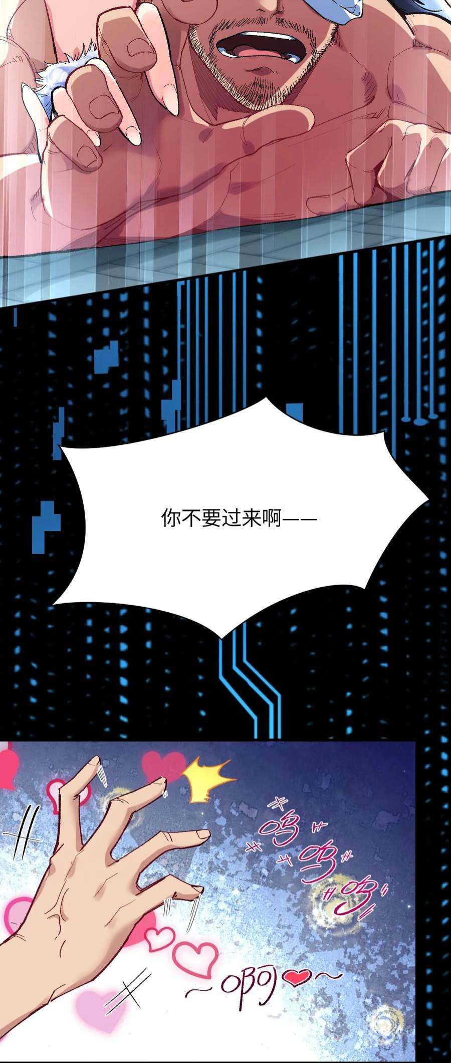 我所连接的少女，誓与她所有的镜像为敌013 起舞弄清影