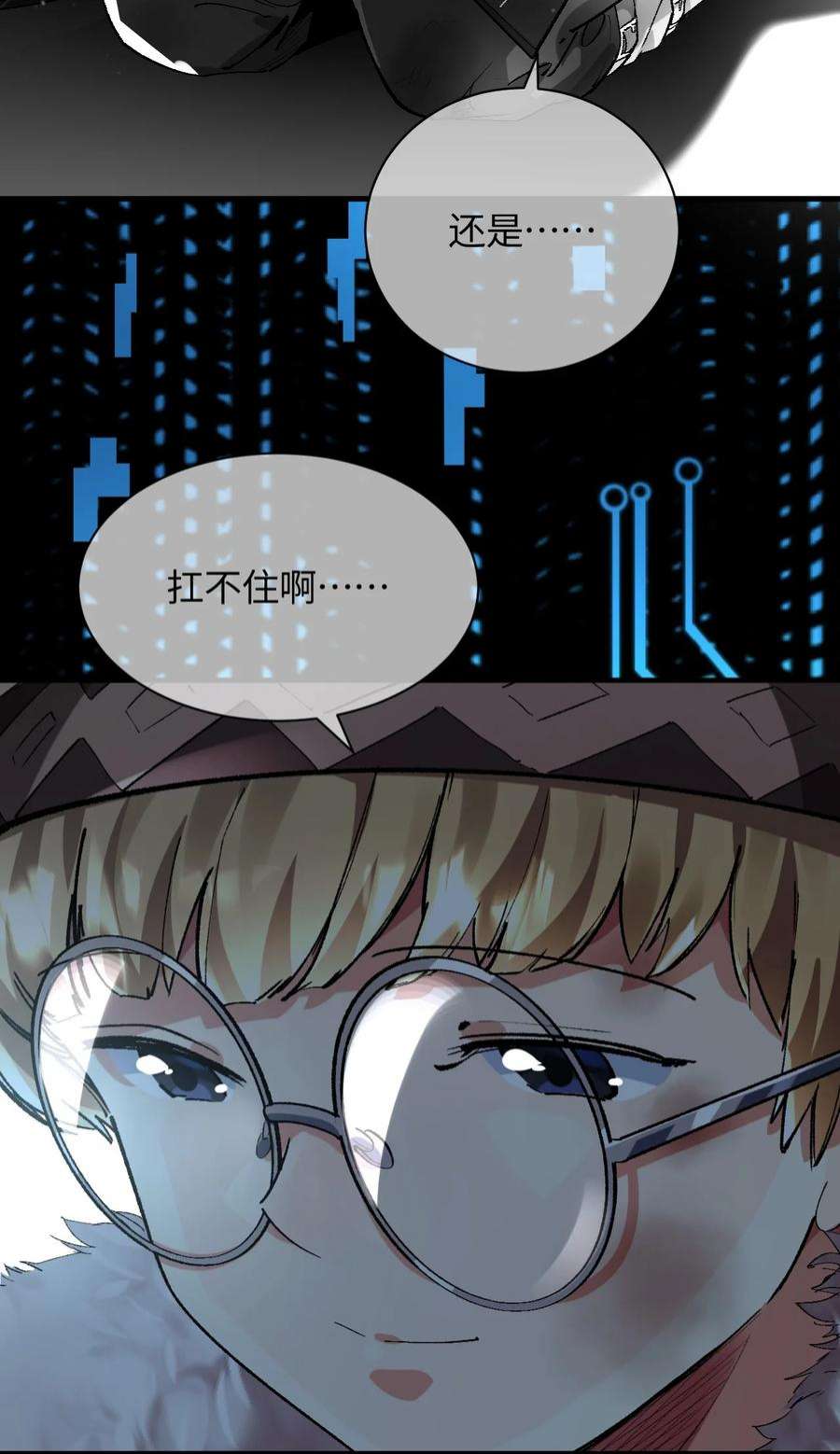 我所连接的少女，誓与她所有的镜像为敌013 起舞弄清影