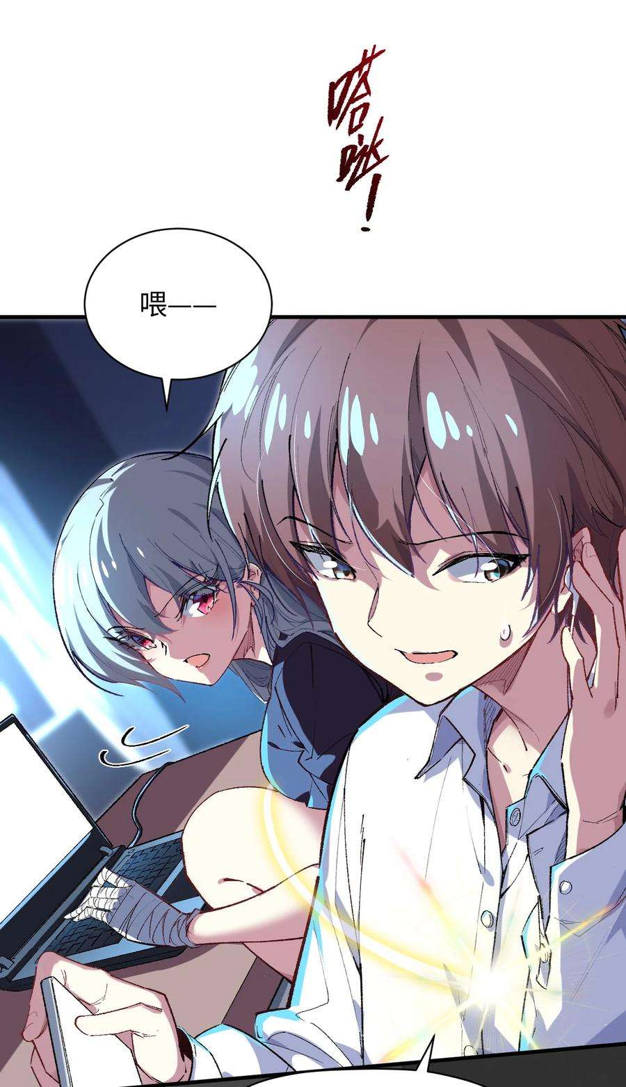 我所连接的少女，誓与她所有的镜像为敌013 起舞弄清影