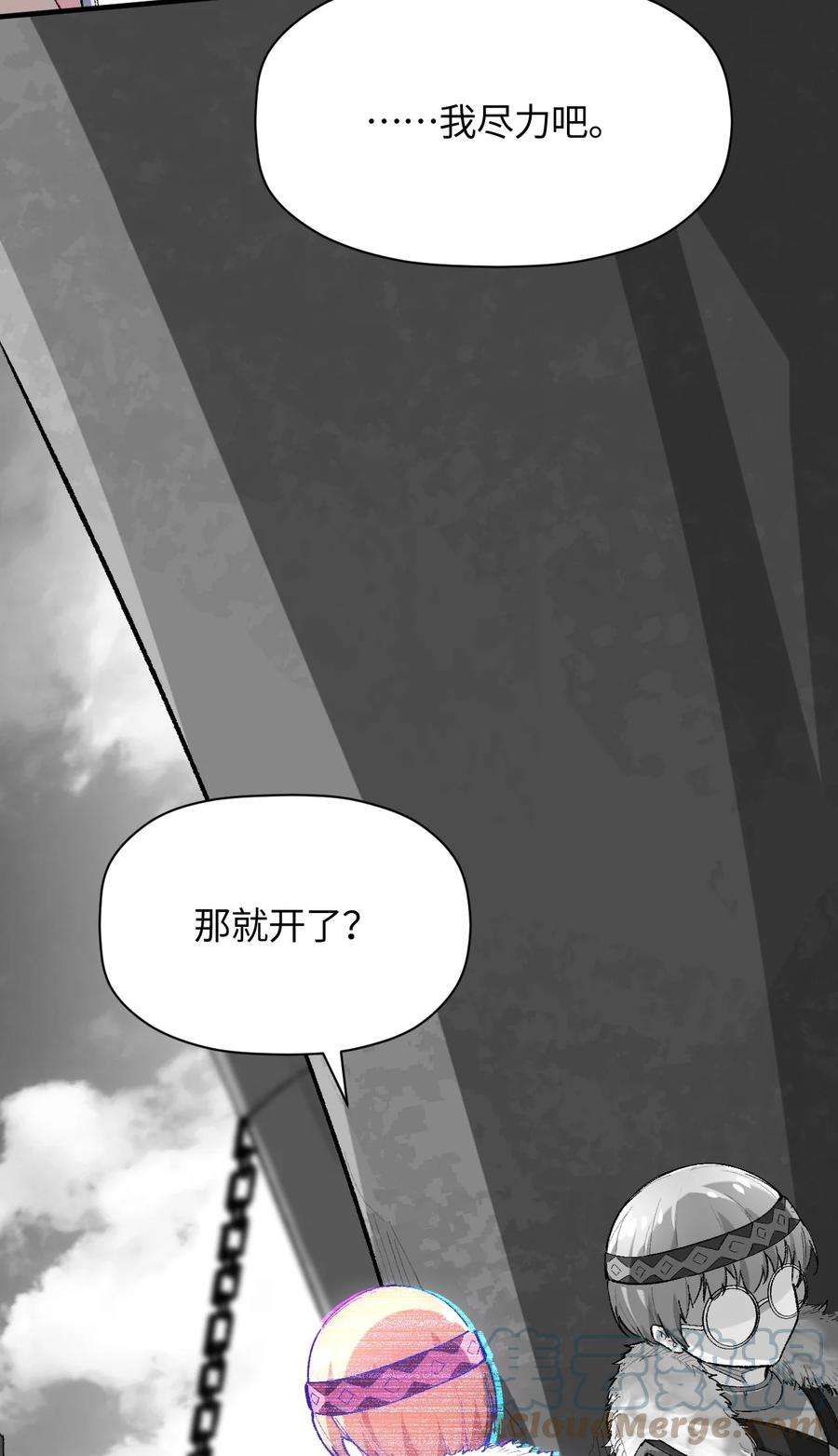 我所连接的少女，誓与她所有的镜像为敌013 起舞弄清影