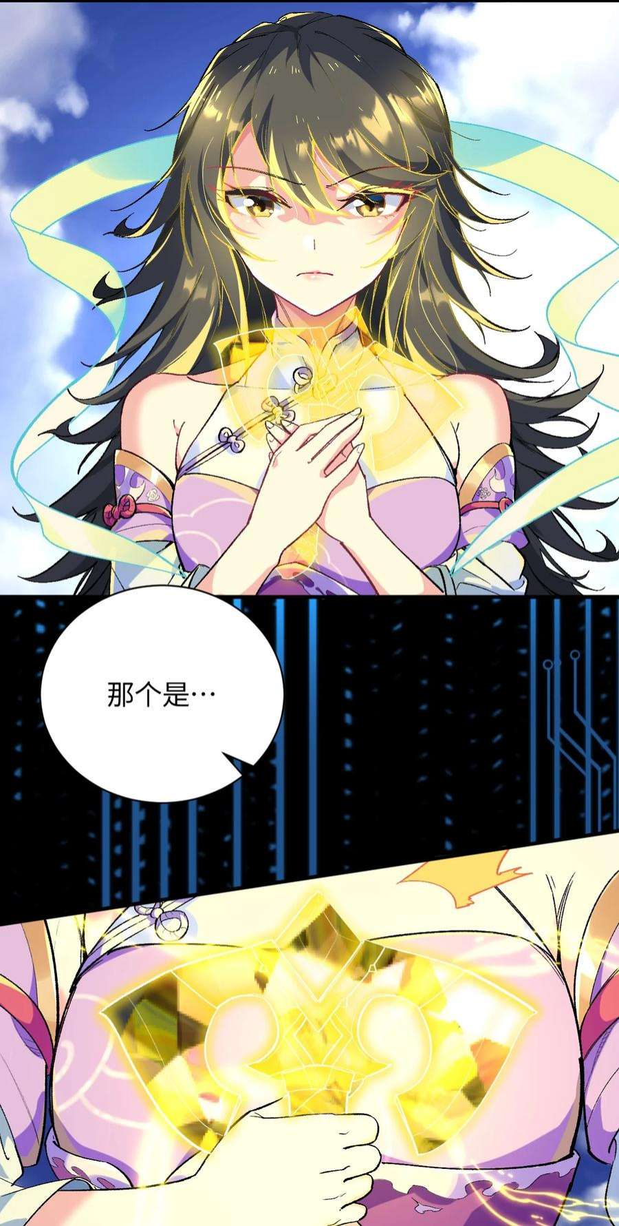 我所连接的少女，誓与她所有的镜像为敌013 起舞弄清影