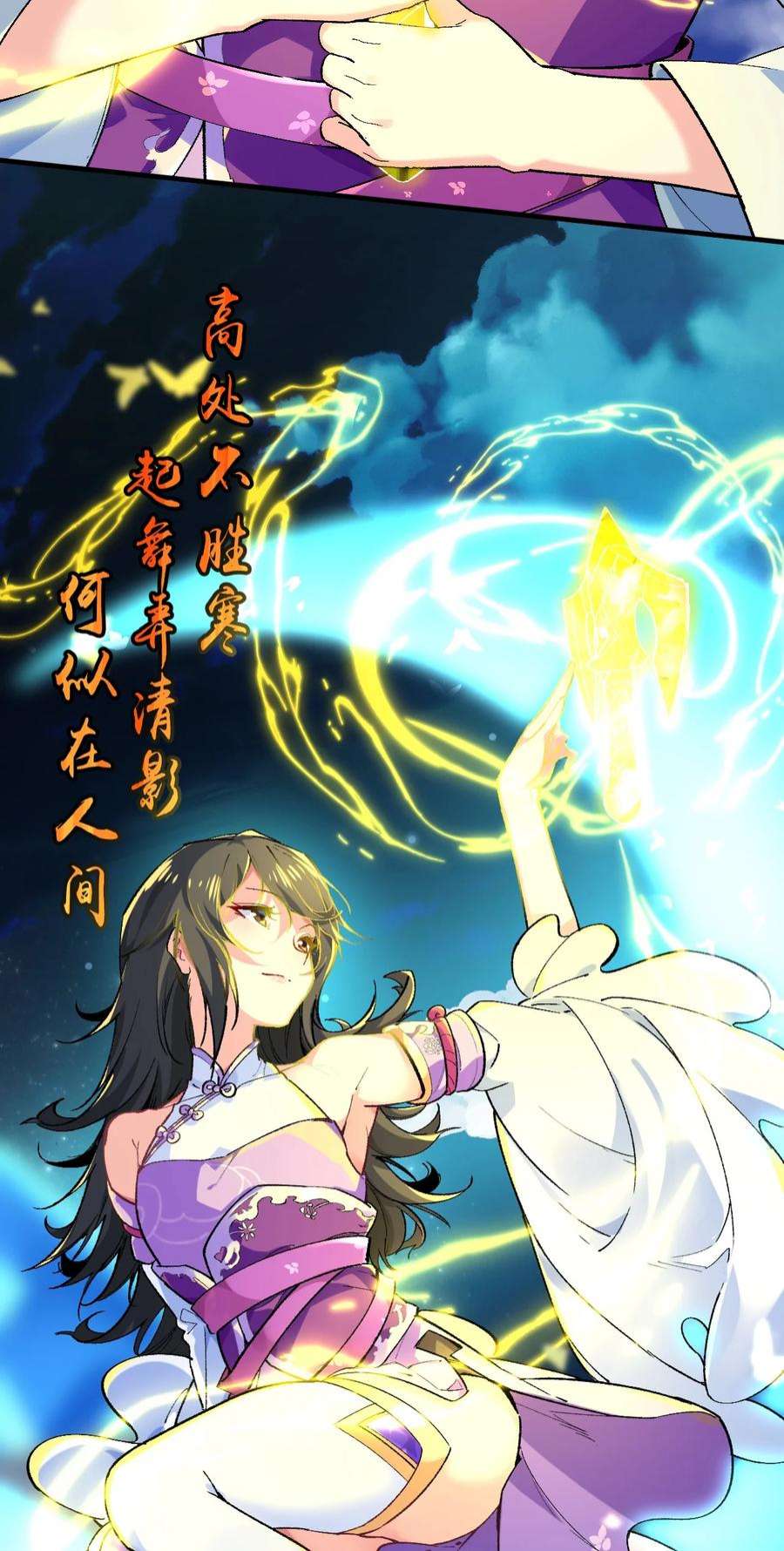 我所连接的少女，誓与她所有的镜像为敌013 起舞弄清影