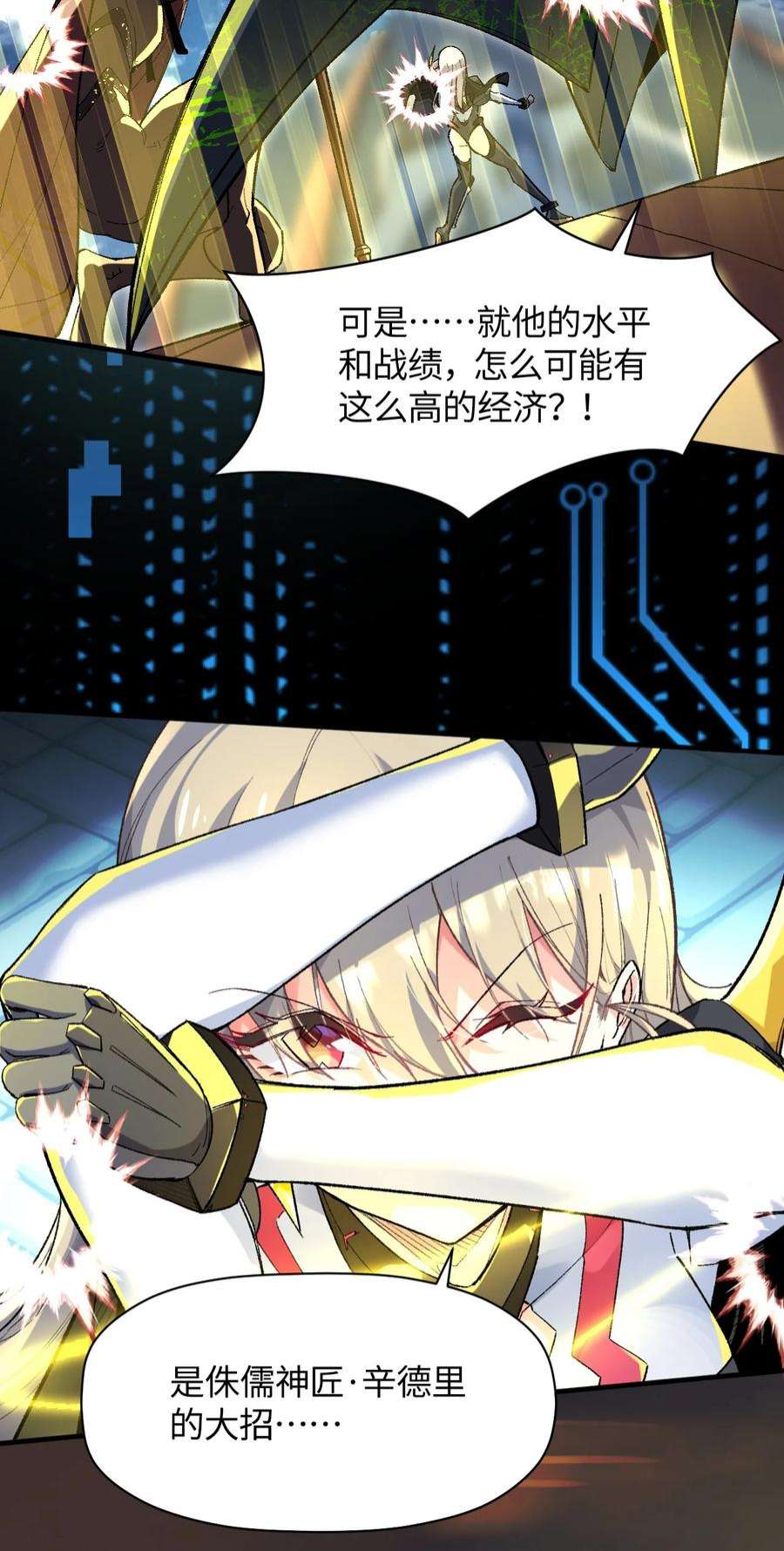 我所连接的少女，誓与她所有的镜像为敌013 起舞弄清影
