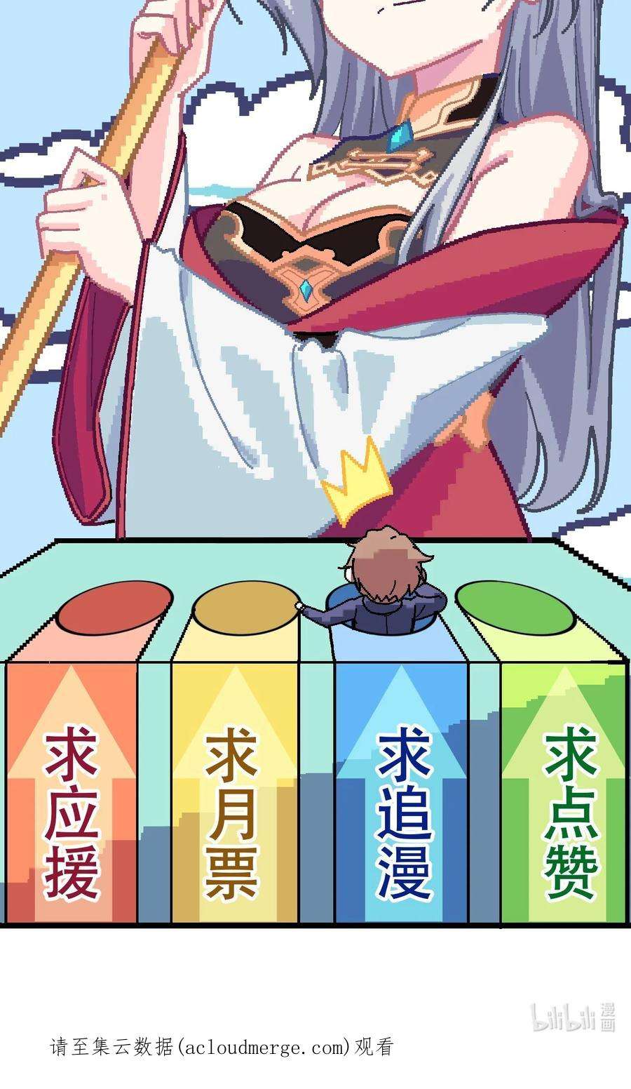 我所连接的少女，誓与她所有的镜像为敌013 起舞弄清影