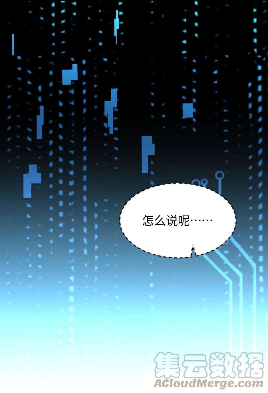 我所连接的少女，誓与她所有的镜像为敌014 新的连接已经出现