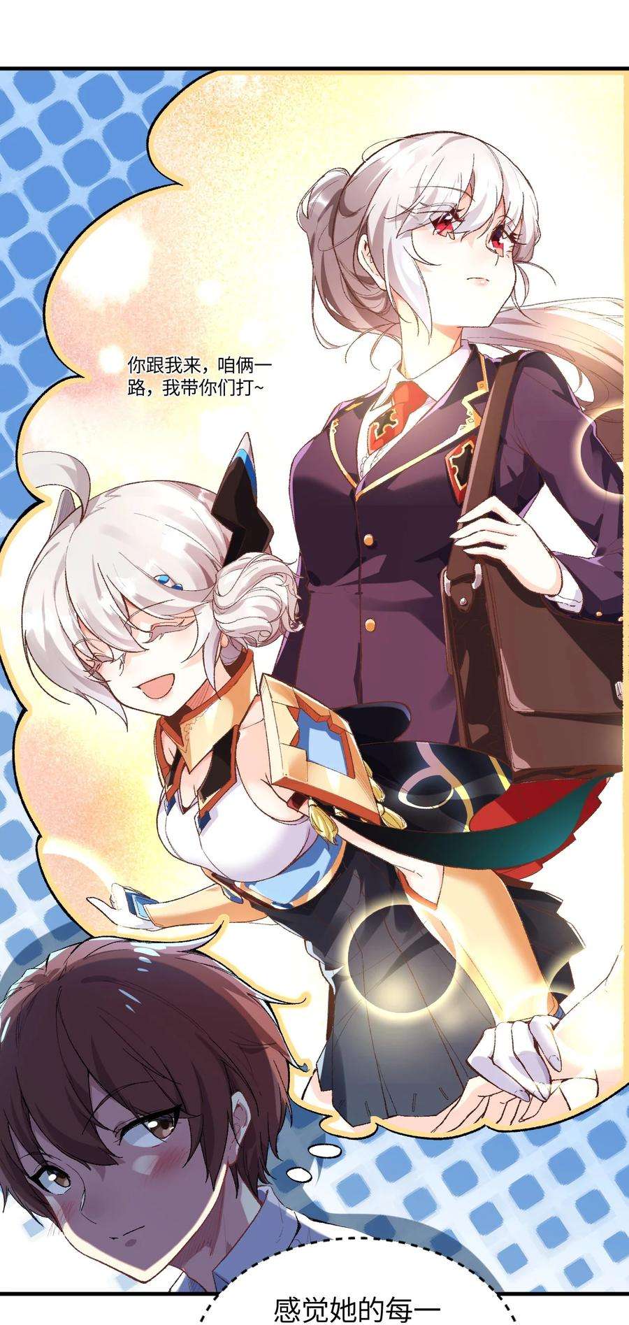 我所连接的少女，誓与她所有的镜像为敌014 新的连接已经出现