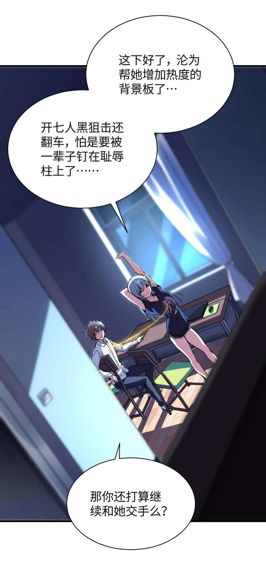 我所连接的少女，誓与她所有的镜像为敌014 新的连接已经出现