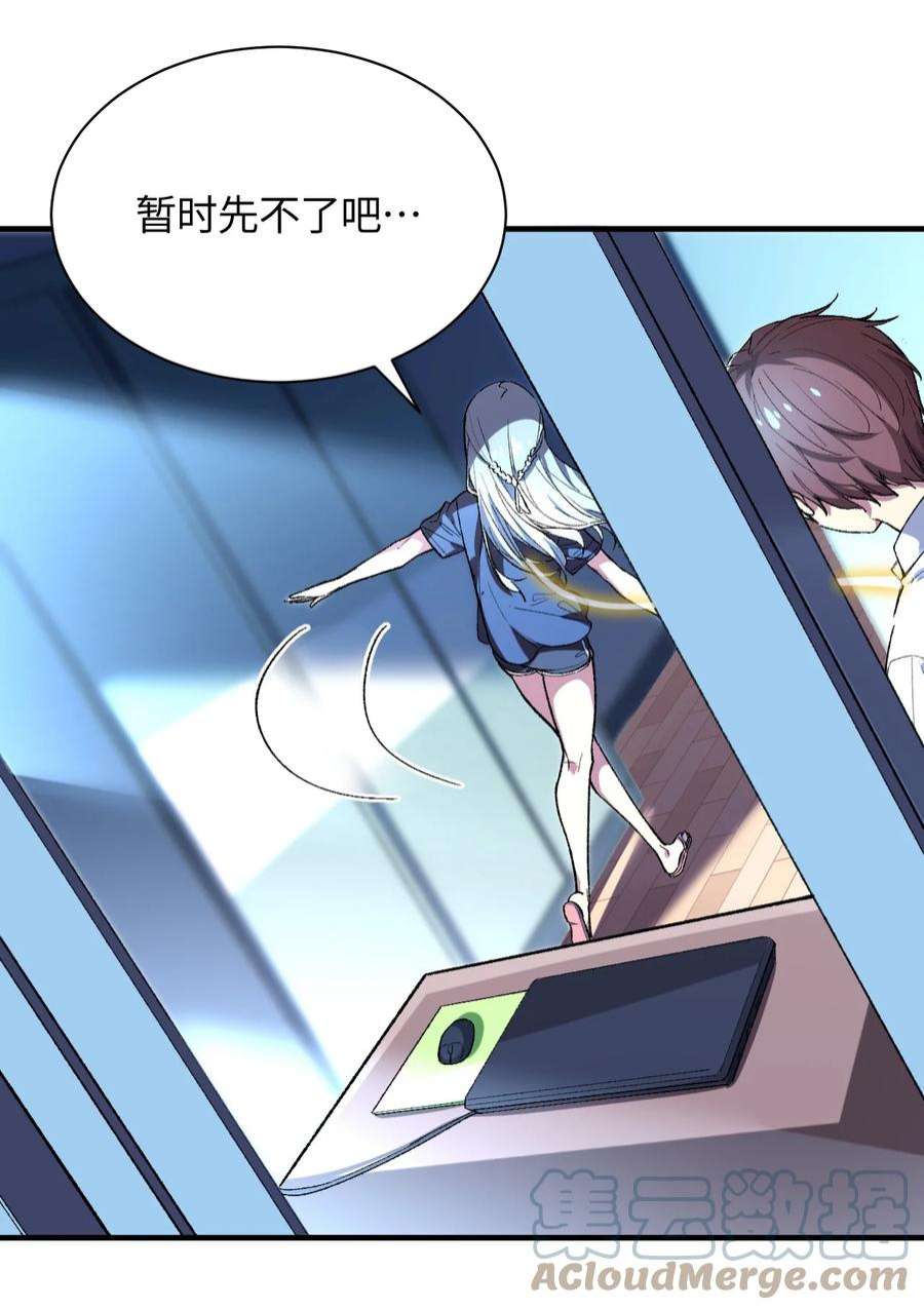 我所连接的少女，誓与她所有的镜像为敌014 新的连接已经出现