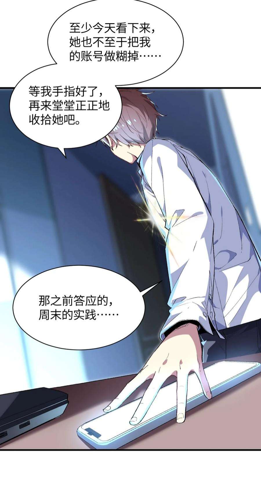 我所连接的少女，誓与她所有的镜像为敌014 新的连接已经出现