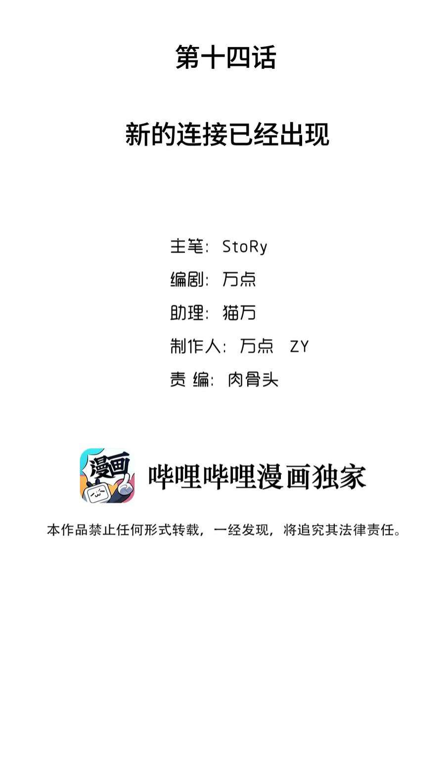 我所连接的少女，誓与她所有的镜像为敌014 新的连接已经出现