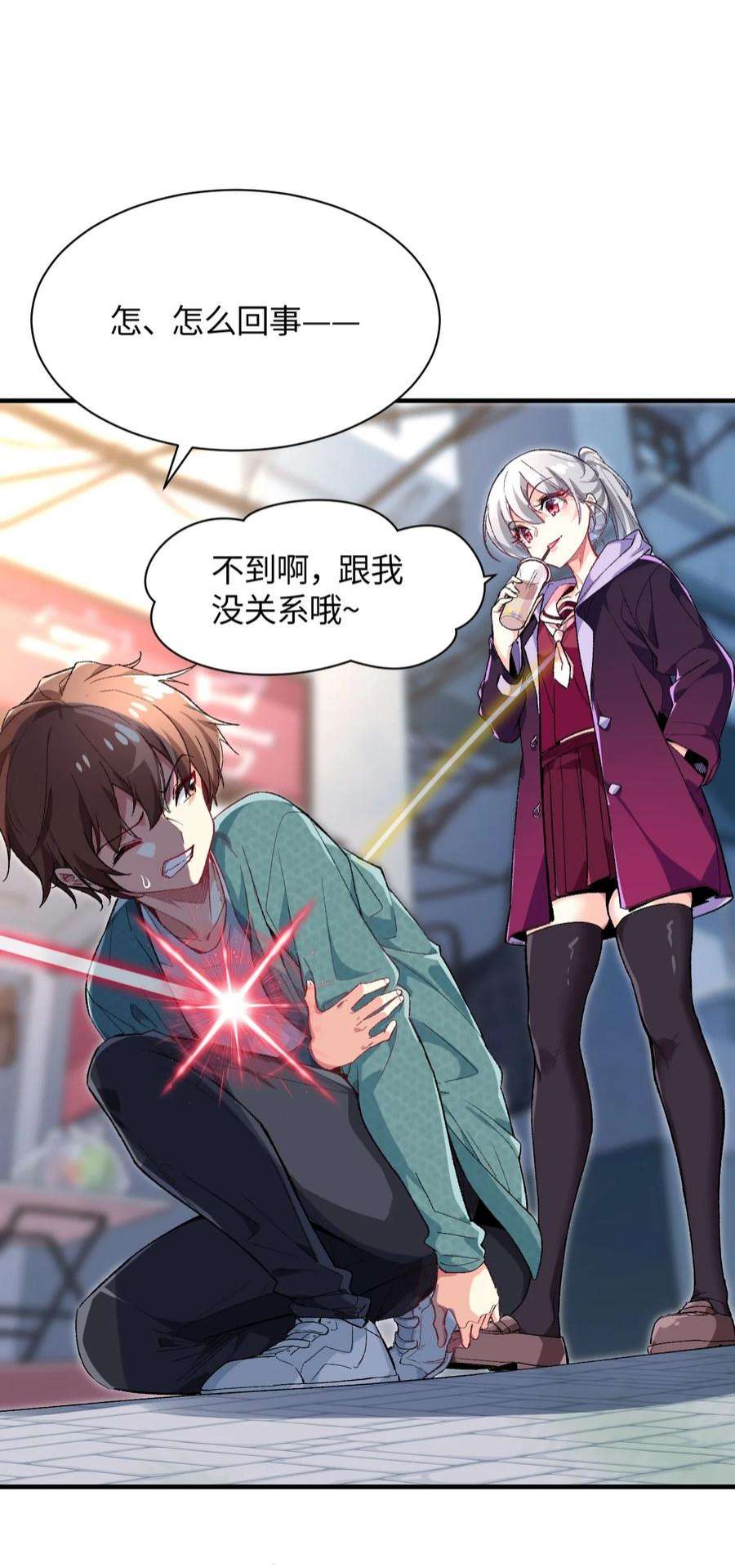 我所连接的少女，誓与她所有的镜像为敌014 新的连接已经出现