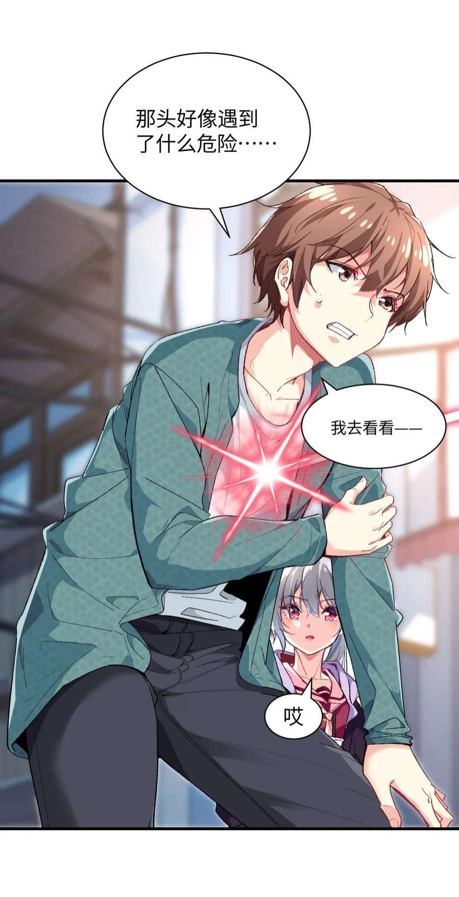我所连接的少女，誓与她所有的镜像为敌014 新的连接已经出现