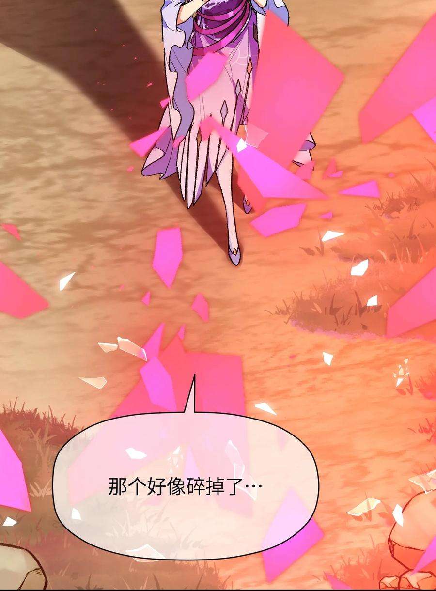 我所连接的少女，誓与她所有的镜像为敌014 新的连接已经出现