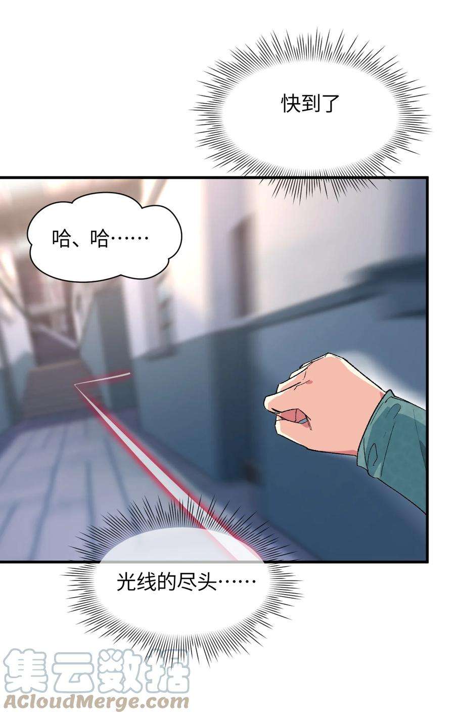 我所连接的少女，誓与她所有的镜像为敌014 新的连接已经出现