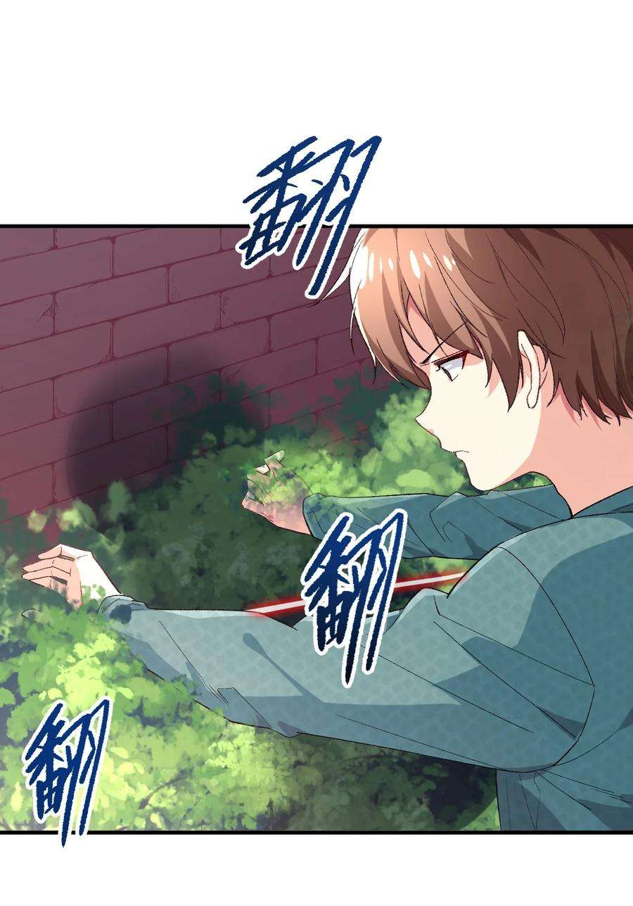 我所连接的少女，誓与她所有的镜像为敌014 新的连接已经出现